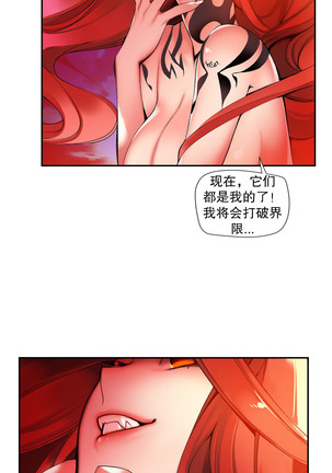 Lilith`s Cord | 莉莉丝的脐带 Ch.1-45 Page #613