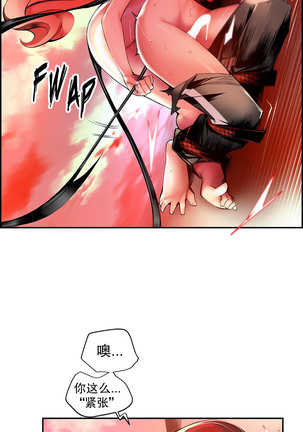 Lilith`s Cord | 莉莉丝的脐带 Ch.1-45 Page #554