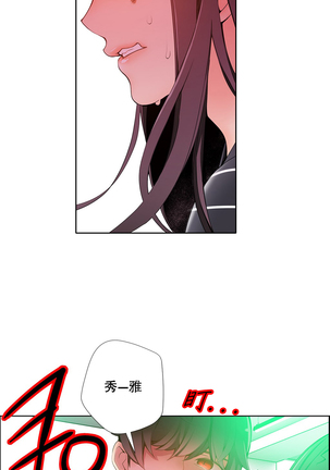 Lilith`s Cord | 莉莉丝的脐带 Ch.1-45 Page #204