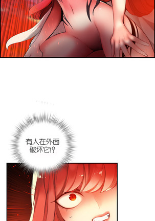 Lilith`s Cord | 莉莉丝的脐带 Ch.1-45 Page #615