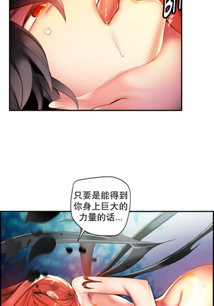 Lilith`s Cord | 莉莉丝的脐带 Ch.1-45 Page #539