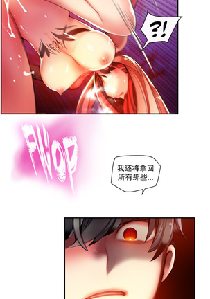 Lilith`s Cord | 莉莉丝的脐带 Ch.1-45 Page #634