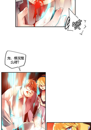 Lilith`s Cord | 莉莉丝的脐带 Ch.1-45 Page #703