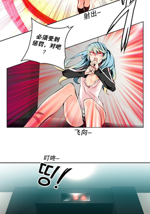 Lilith`s Cord | 莉莉丝的脐带 Ch.1-45 Page #73