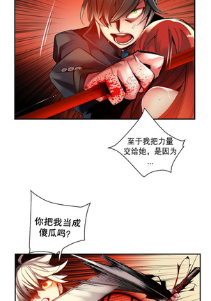 Lilith`s Cord | 莉莉丝的脐带 Ch.1-45 Page #725