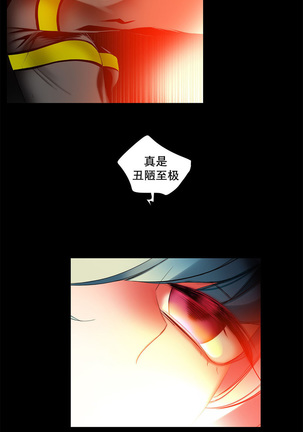 Lilith`s Cord | 莉莉丝的脐带 Ch.1-45 Page #798
