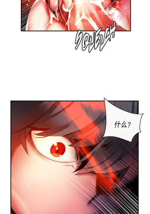 Lilith`s Cord | 莉莉丝的脐带 Ch.1-45 Page #648