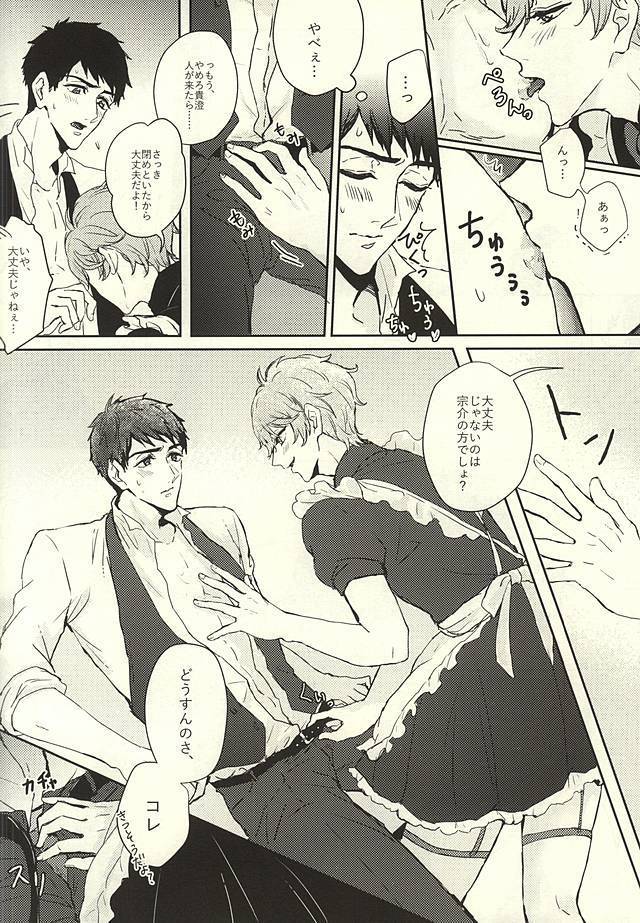 SECRET SWEET ONLY FOR TWO