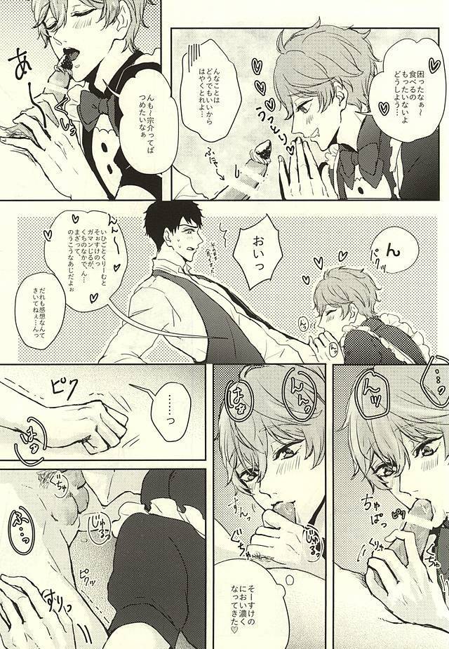 SECRET SWEET ONLY FOR TWO