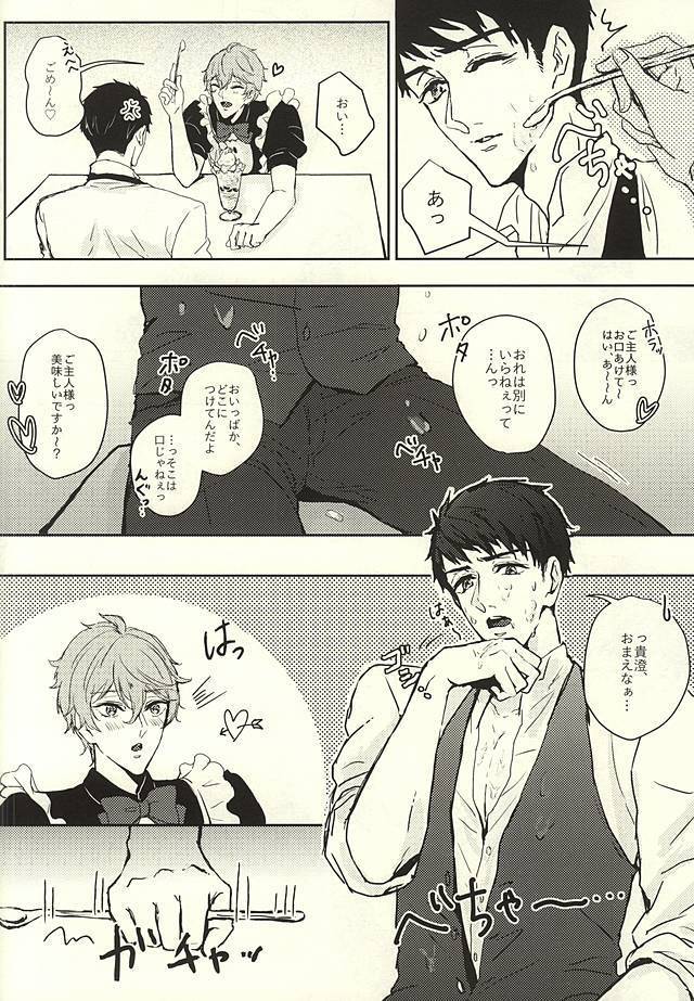 SECRET SWEET ONLY FOR TWO