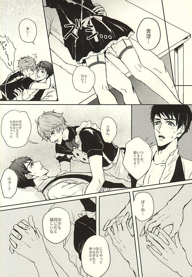 SECRET SWEET ONLY FOR TWO