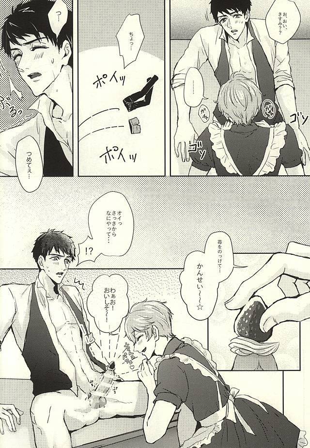 SECRET SWEET ONLY FOR TWO