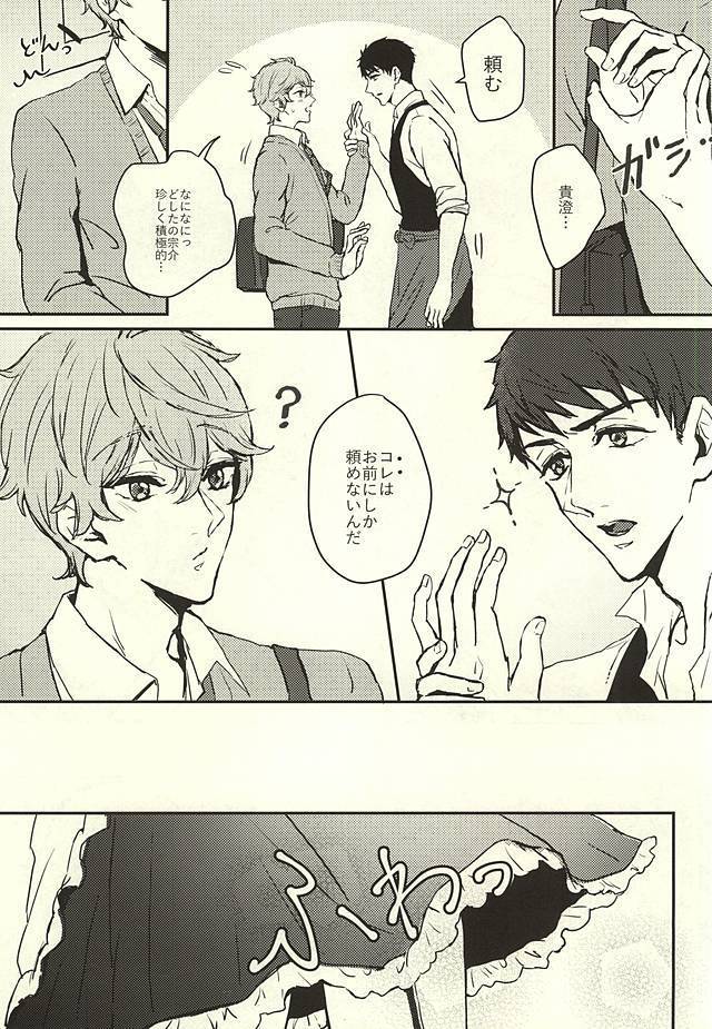 SECRET SWEET ONLY FOR TWO