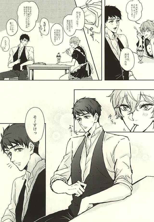 SECRET SWEET ONLY FOR TWO