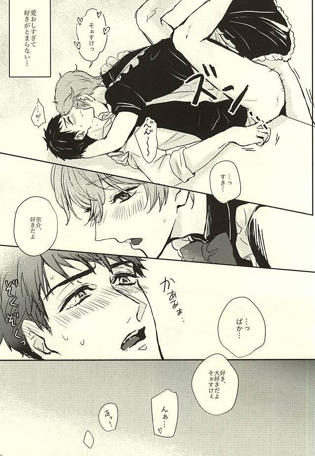 SECRET SWEET ONLY FOR TWO