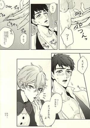 SECRET SWEET ONLY FOR TWO Page #15