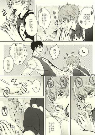 SECRET SWEET ONLY FOR TWO Page #14