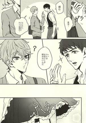 SECRET SWEET ONLY FOR TWO Page #4