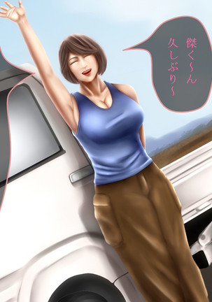 Akiko, Tomato Farmer Page #90
