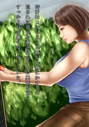 Akiko, Tomato Farmer Page #55