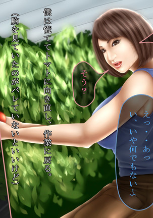 Akiko, Tomato Farmer Page #96