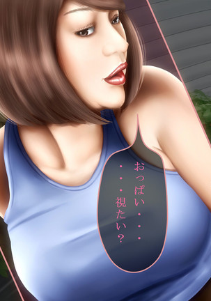 Akiko, Tomato Farmer Page #63