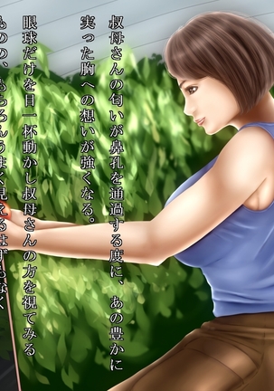 Akiko, Tomato Farmer Page #57