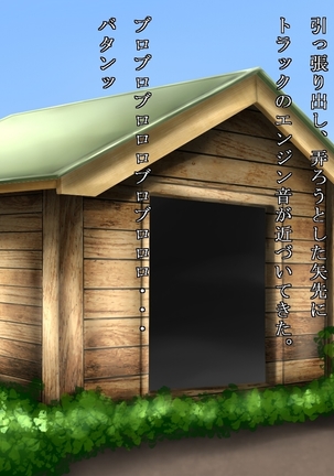 Akiko, Tomato Farmer Page #89