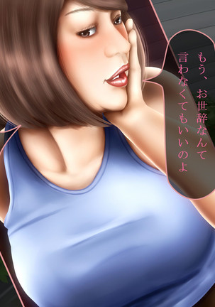 Akiko, Tomato Farmer Page #102