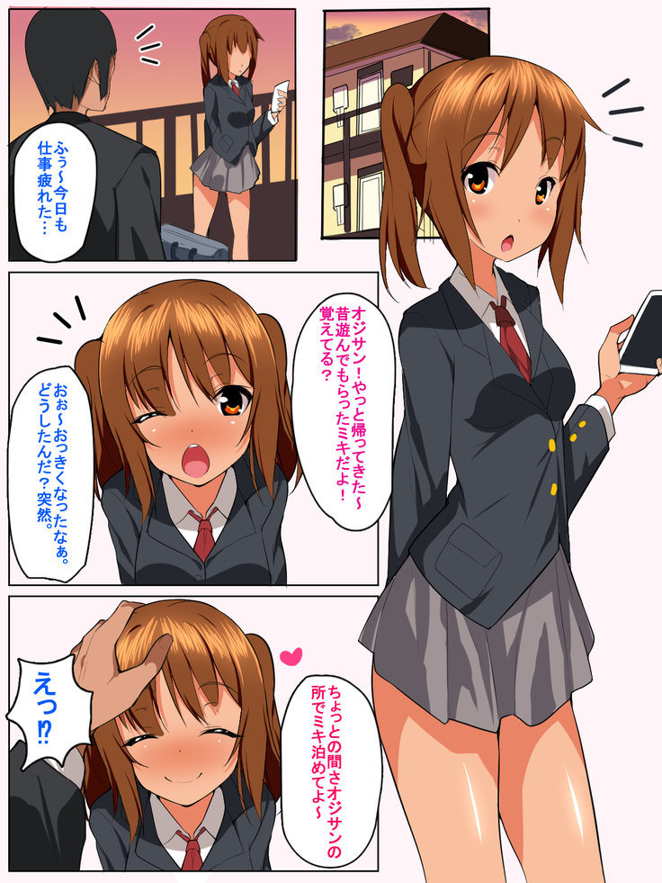 Seichou Shita Ano Musume to Ecchi na Itonami Hajimemashita