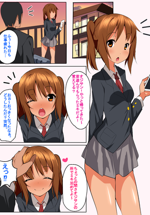 Seichou Shita Ano Musume to Ecchi na Itonami Hajimemashita Page #77