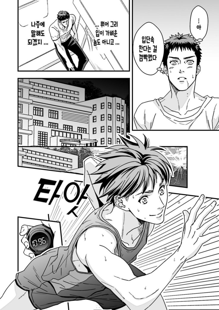 Taiiku Kyoushi 2 -Bokura no Kagai Jugyou-