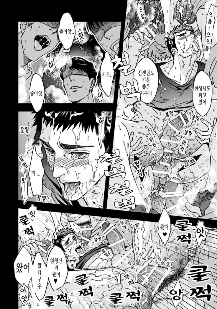 Taiiku Kyoushi 2 -Bokura no Kagai Jugyou-