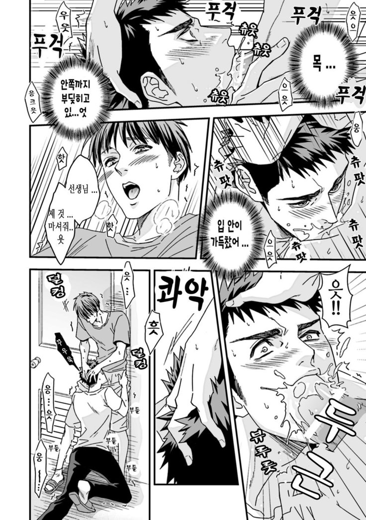 Taiiku Kyoushi 2 -Bokura no Kagai Jugyou-