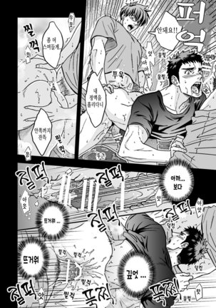 Taiiku Kyoushi 2 -Bokura no Kagai Jugyou- Page #32
