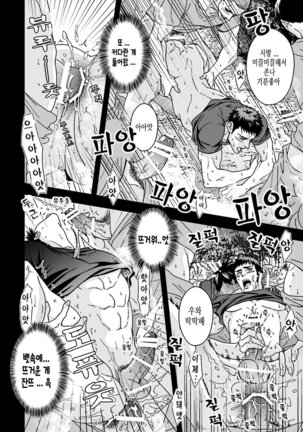 Taiiku Kyoushi 2 -Bokura no Kagai Jugyou- Page #34