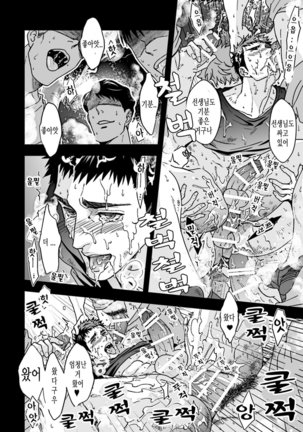 Taiiku Kyoushi 2 -Bokura no Kagai Jugyou- Page #42