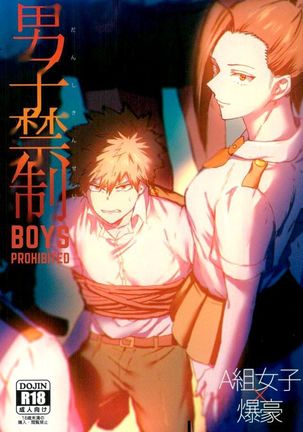 Danshi Kinsei | Boys Prohibited - Page 1