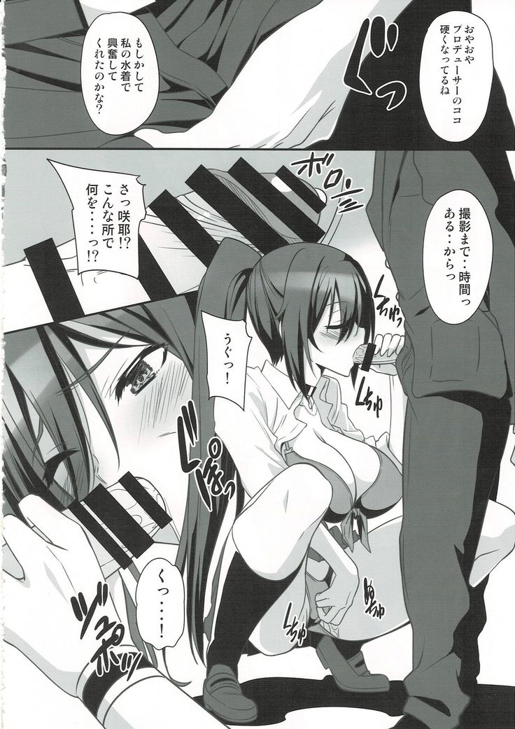 SAKUYA MODE