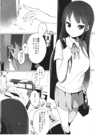 TTH1 Shinsouban - Page 3