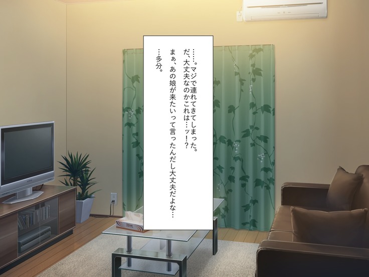ナマイキ家出娘、中出し孕ませックスし放題です。