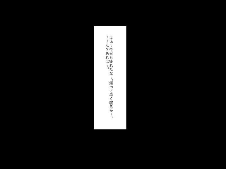 ナマイキ家出娘、中出し孕ませックスし放題です。