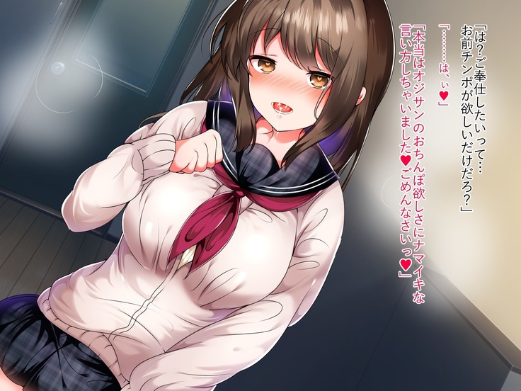 ナマイキ家出娘、中出し孕ませックスし放題です。