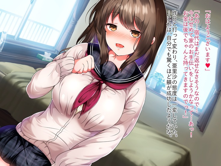 ナマイキ家出娘、中出し孕ませックスし放題です。