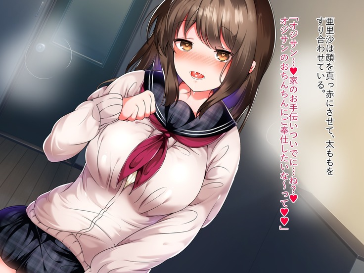 ナマイキ家出娘、中出し孕ませックスし放題です。