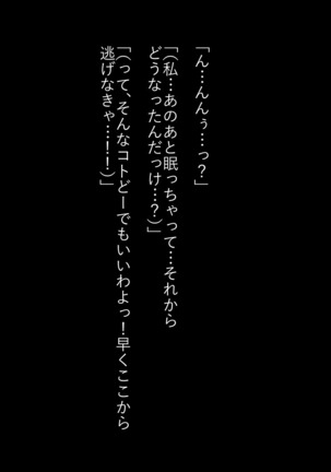 ナマイキ家出娘、中出し孕ませックスし放題です。 Page #110