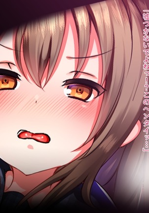 ナマイキ家出娘、中出し孕ませックスし放題です。 Page #69