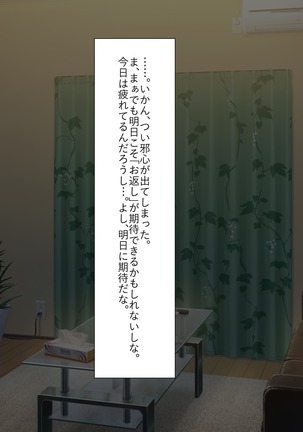 ナマイキ家出娘、中出し孕ませックスし放題です。 Page #27