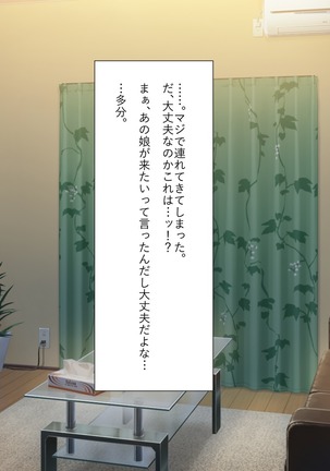 ナマイキ家出娘、中出し孕ませックスし放題です。 Page #16