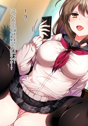 ナマイキ家出娘、中出し孕ませックスし放題です。 Page #33